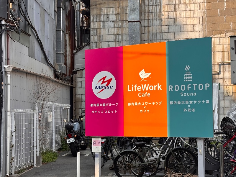 ゆき🍄さんのROOFTOP(ルーフトップ)のサ活写真