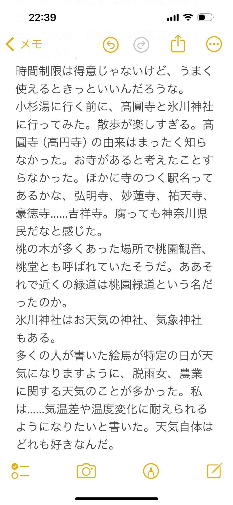 ゆき🍄さんの天然温泉 湯どんぶり栄湯のサ活写真