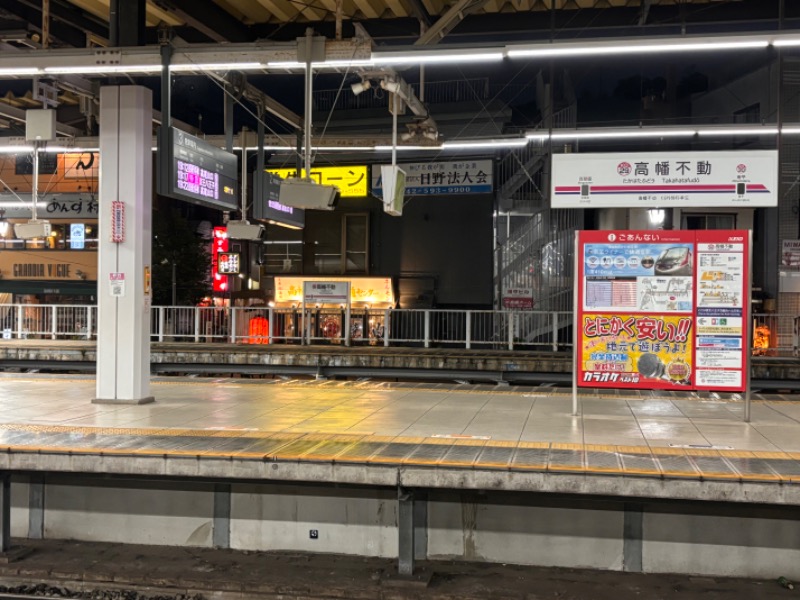 ゆき🍄さんのおふろの王様 多摩百草店のサ活写真