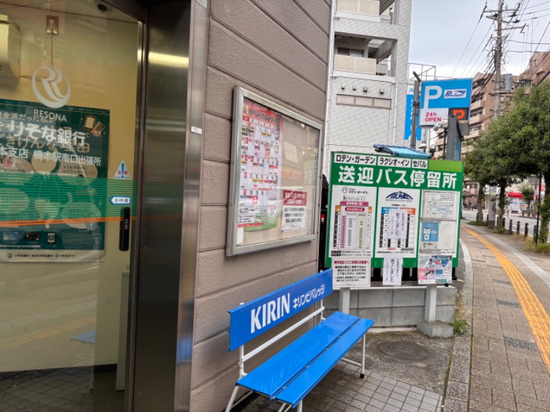 ゆき🍄さんの天然温泉ロテン・ガーデンのサ活写真