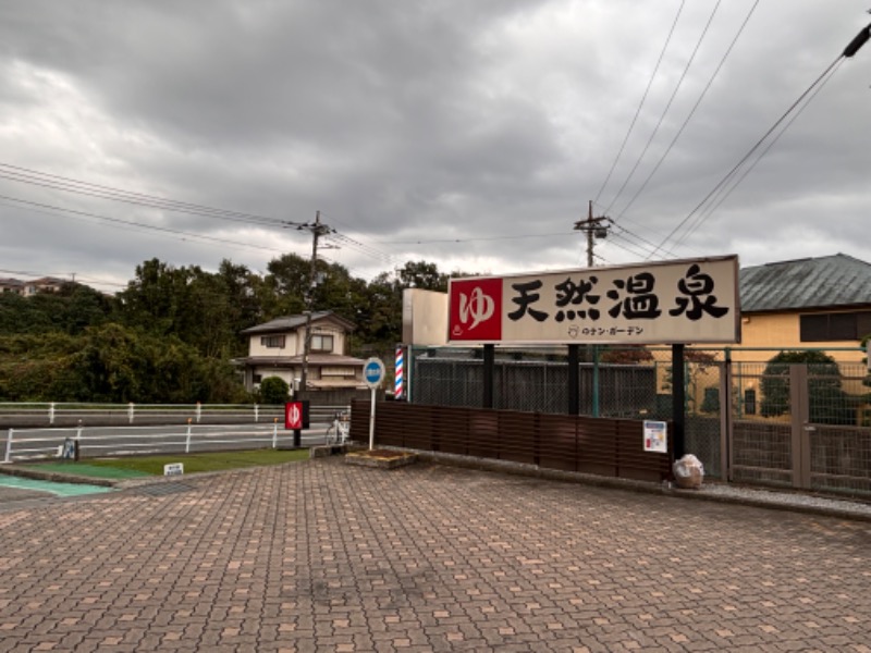 ゆき🍄さんの天然温泉ロテン・ガーデンのサ活写真