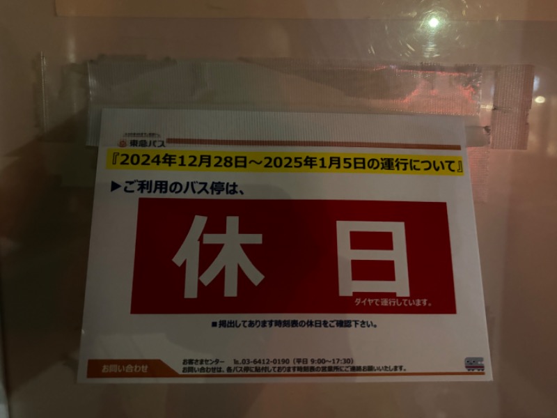 ゆき🍄さんの溝口温泉 喜楽里のサ活写真