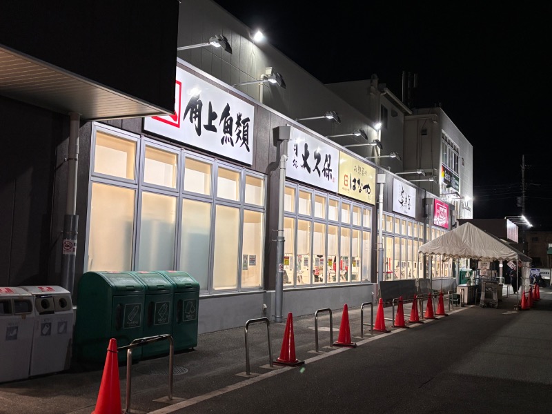 ゆき🍄さんのおふろの王様 高座渋谷駅前店のサ活写真