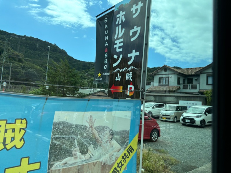 ゆき🍄さんの天然温泉 小田原コロナの湯のサ活写真