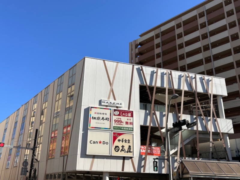 ゆき🍄さんの湯の泉 東名厚木健康センターのサ活写真