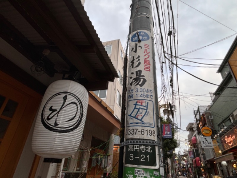 ゆき🍄さんのたからゆのサ活写真