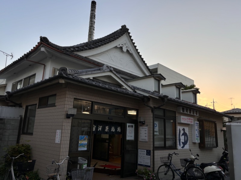 ゆき🍄さんの宿河原浴場のサ活写真