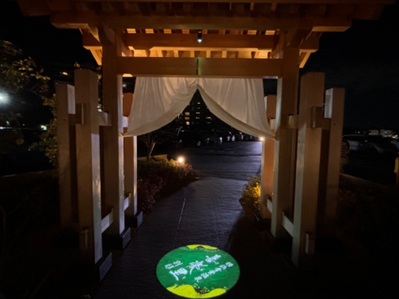 ゆき🍄さんの横浜青葉温泉 喜楽里別邸のサ活写真