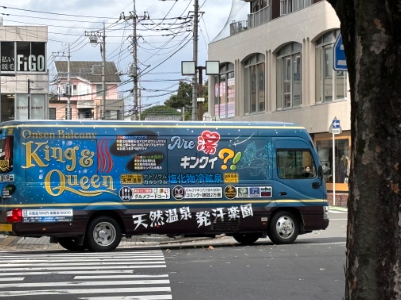 ゆき🍄さんの温泉バルコニー キング&クイーンのサ活写真