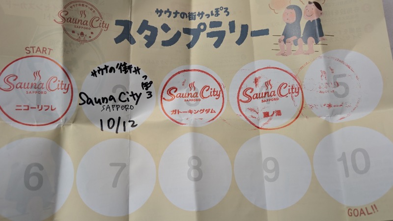 ティーさんの苗穂駅前温泉 蔵ノ湯のサ活写真