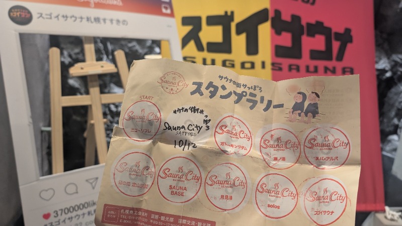 ティーさんのスゴイサウナ 札幌すすきの店のサ活写真