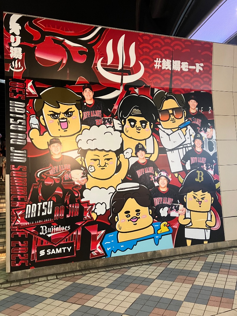 ささ湯さんの梅香温泉のサ活写真