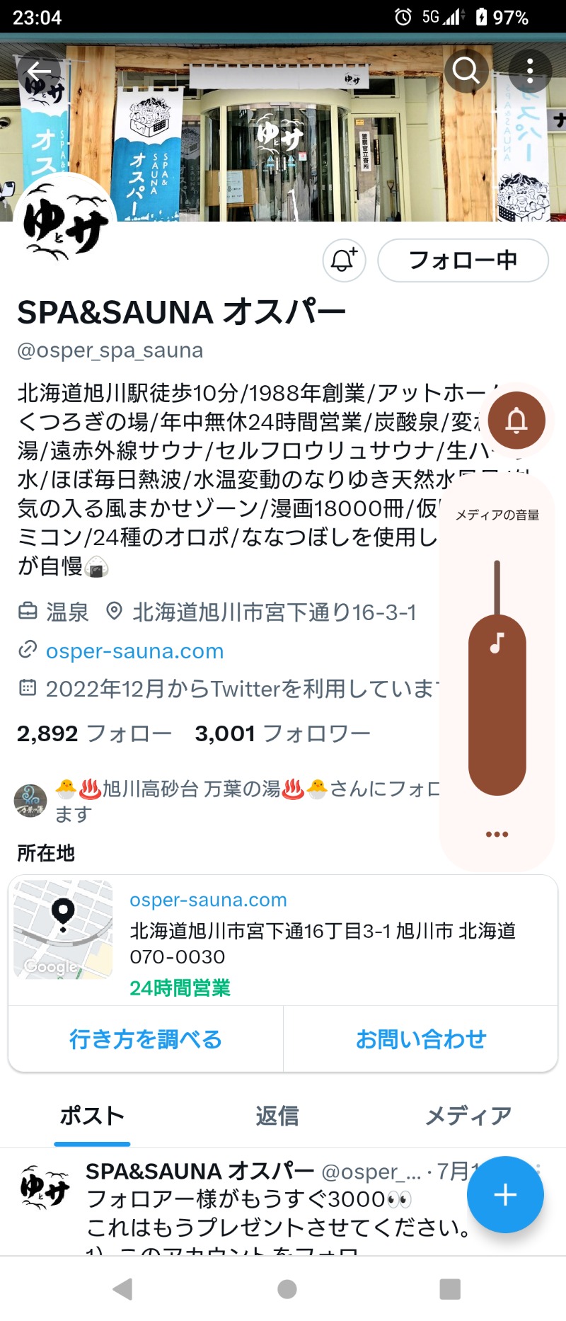 よっしぃさんのSPA&SAUNA オスパーのサ活写真