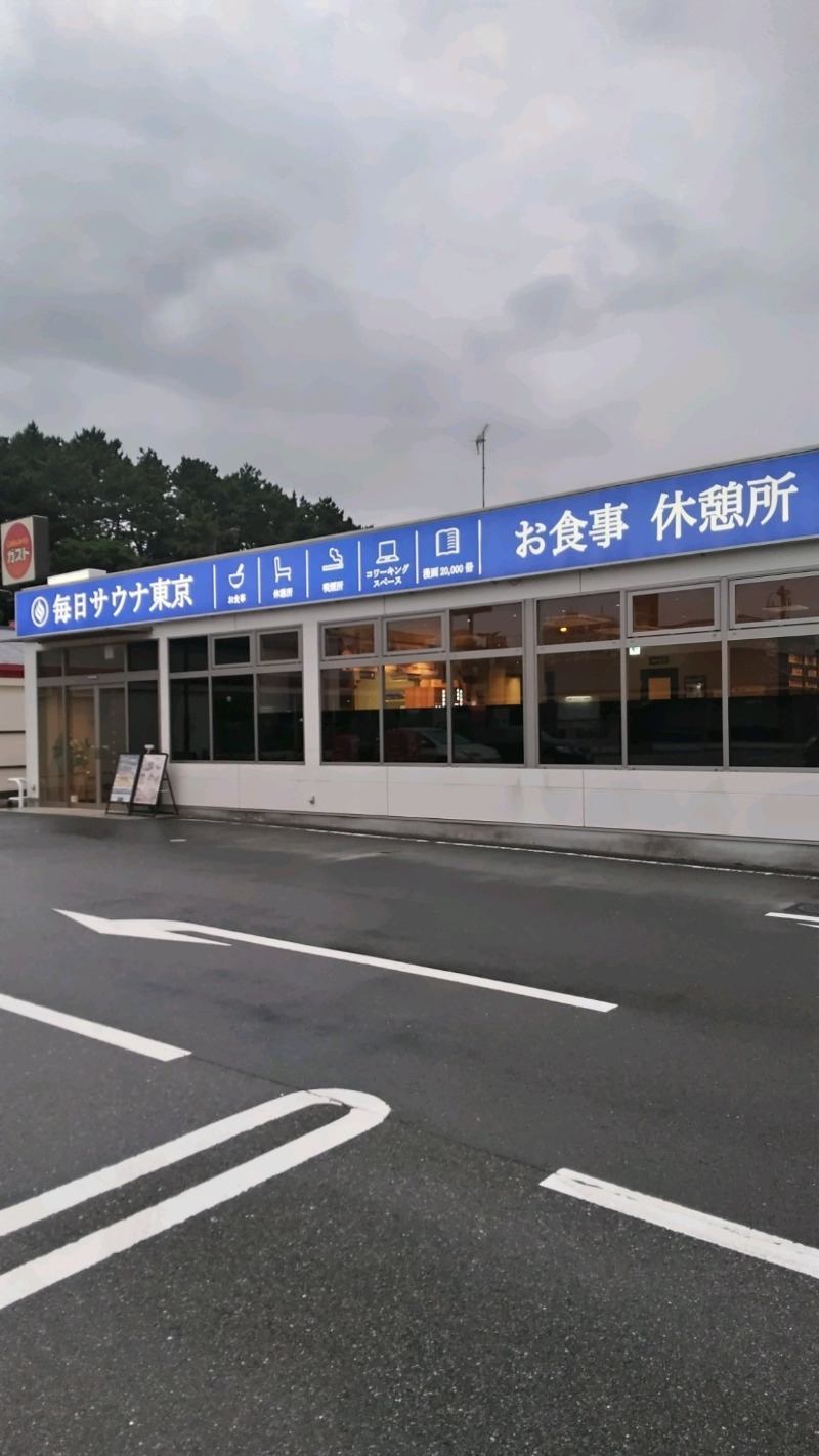 blueninjaさんの毎日サウナ東京 幕張店のサ活写真