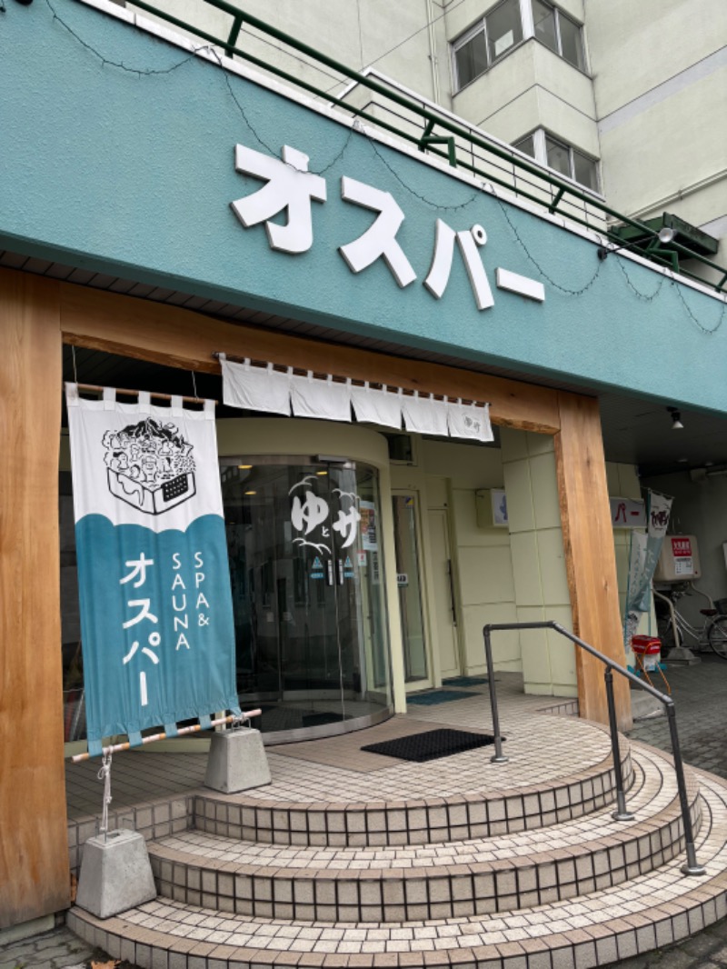 みくりのサ活さんのSPA&SAUNA オスパーのサ活写真