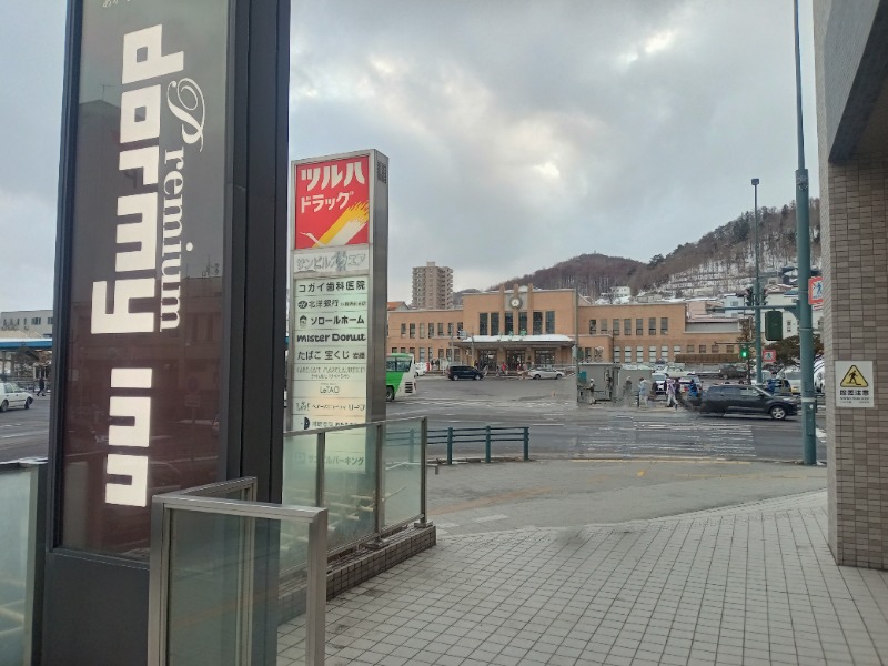 ペテガリ岳🏔️朝ウナブームさんの灯の湯 ドーミーインPREMIUM小樽のサ活写真