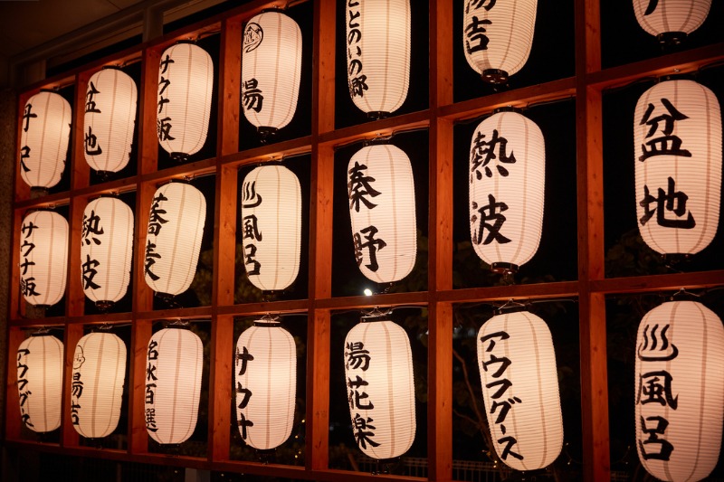 いざわひろみさんのととのいの郷 秦野湯花楽のサ活写真