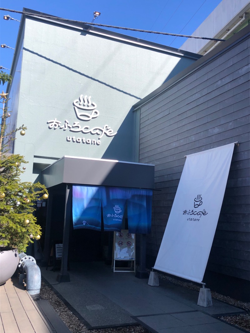 ✿(◍ ´꒳` ◍).*✿ｻｳﾅｲｺさんのおふろcafé utataneのサ活写真