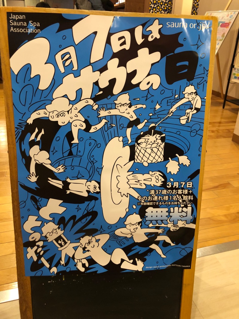 ✿(◍ ´꒳` ◍).*✿ｻｳﾅｲｺさんのおふろcafé utataneのサ活写真