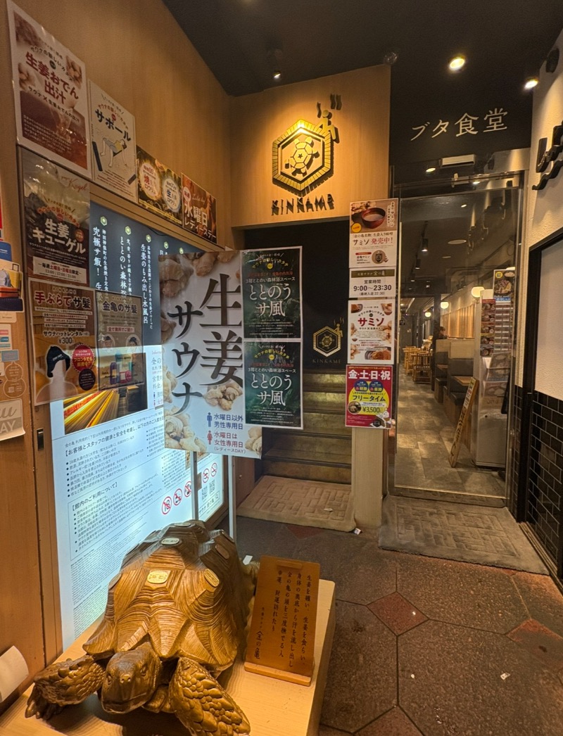 M.Kの正直サウナ感想日記🐣さんの生姜サウナ 金の亀のサ活写真