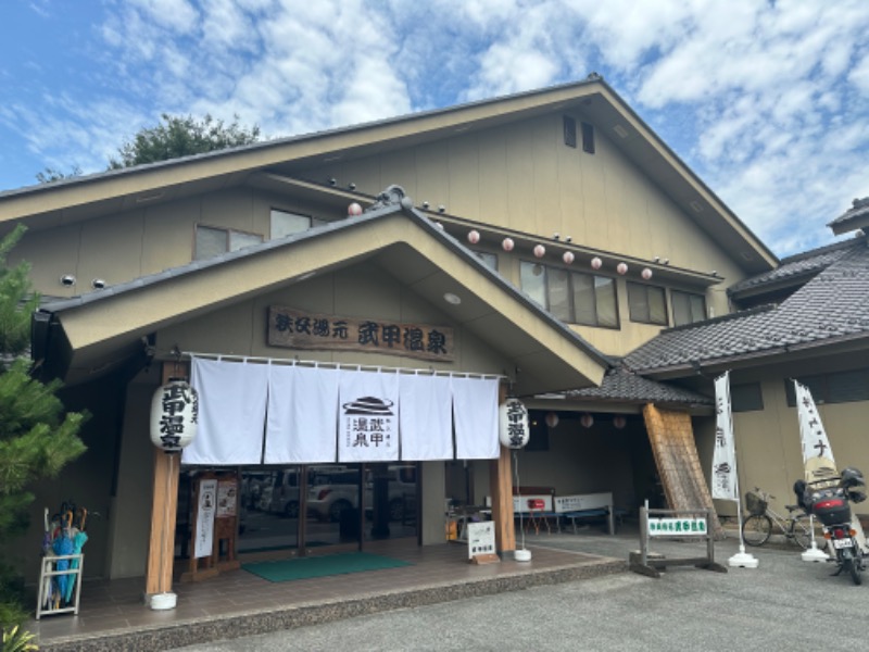 おたまさんの秩父湯元 武甲温泉のサ活写真