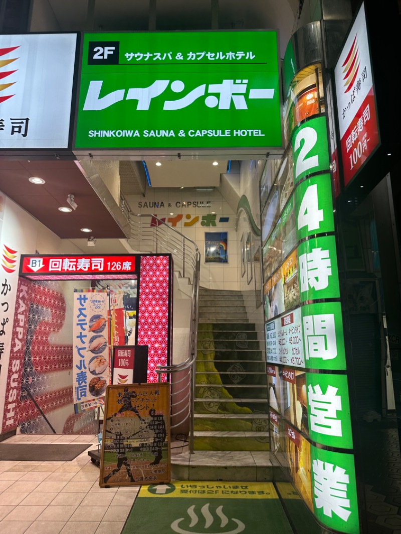 おたまさんのサウナ&カプセルホテル レインボー新小岩店のサ活写真