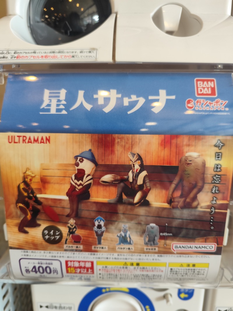ペンペンさんの養老温泉 ゆせんの里のサ活写真