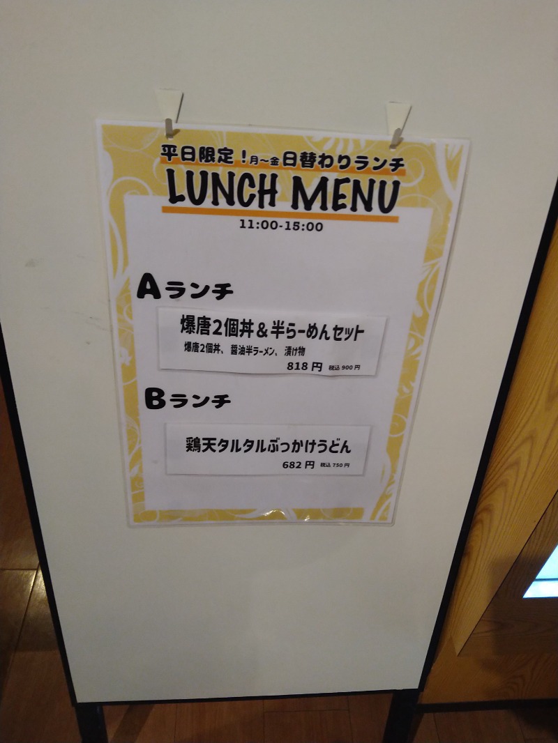 にしお茶さんの上尾天然温泉 日々喜の湯のサ活写真