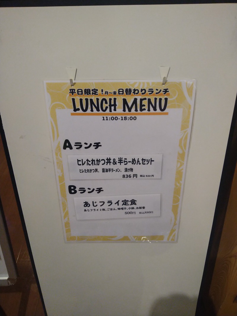 にしお茶さんの上尾天然温泉 日々喜の湯のサ活写真