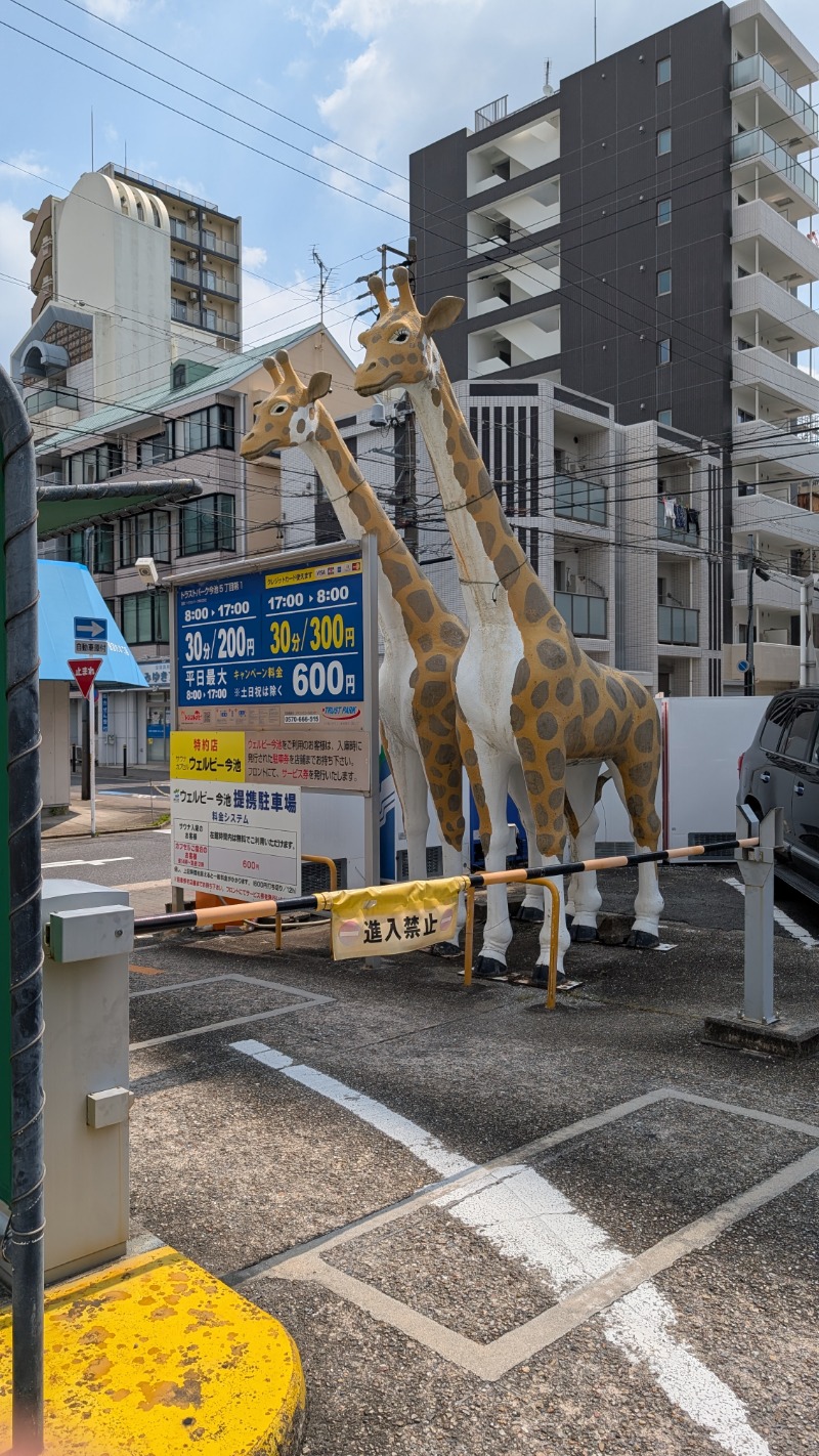 keさんのウェルビー今池のサ活写真