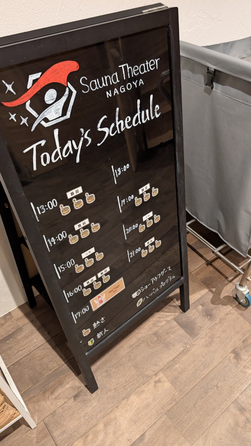 keさんのウェルビー栄のサ活写真