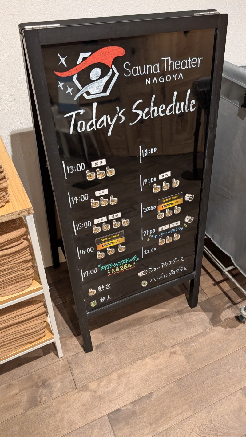 keさんのウェルビー栄のサ活写真