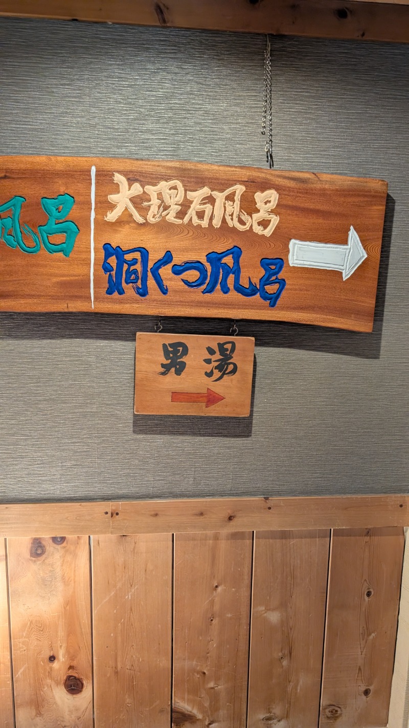 keさんの平野屋サウナのサ活写真