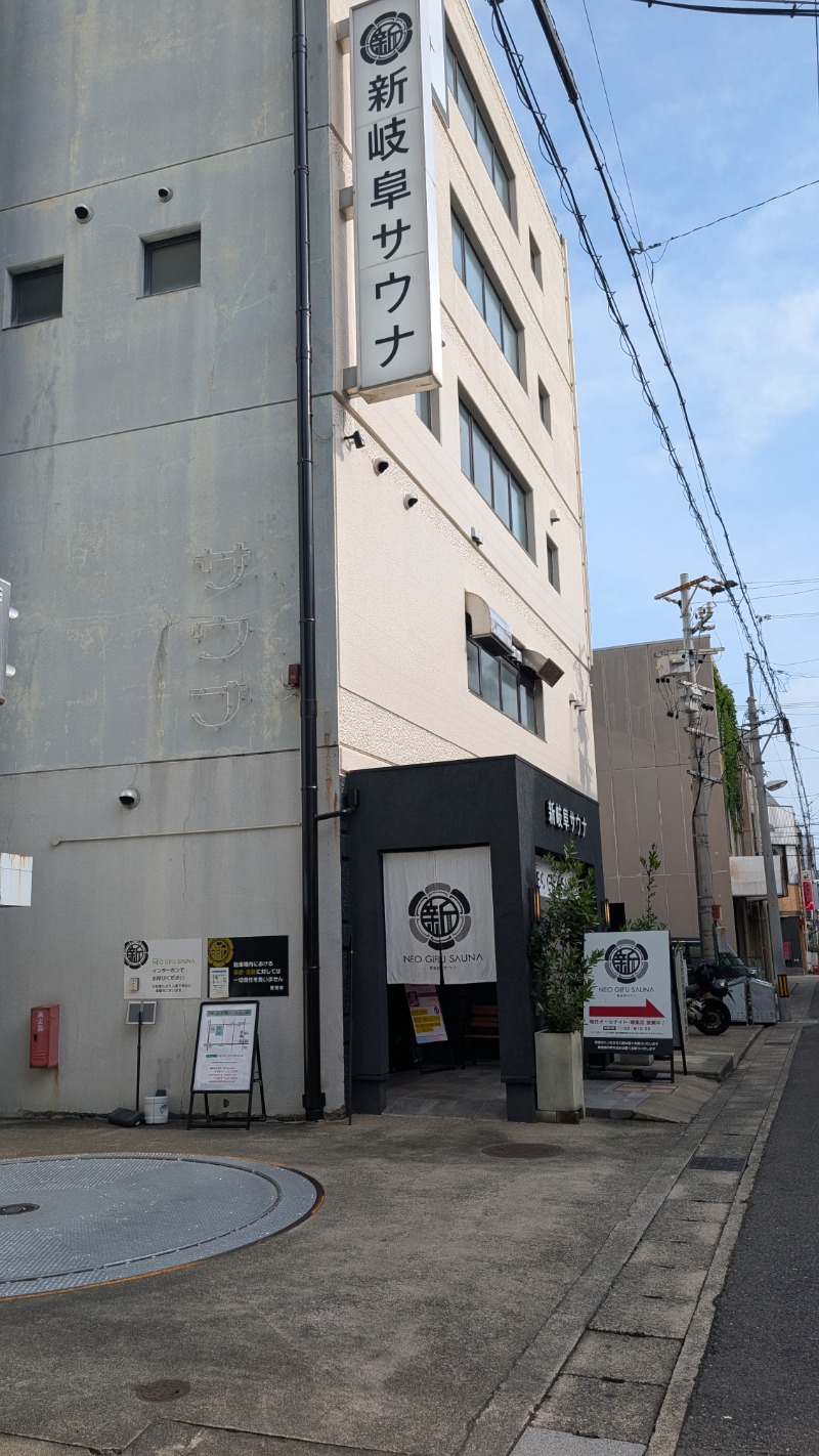keさんの新岐阜サウナのサ活写真