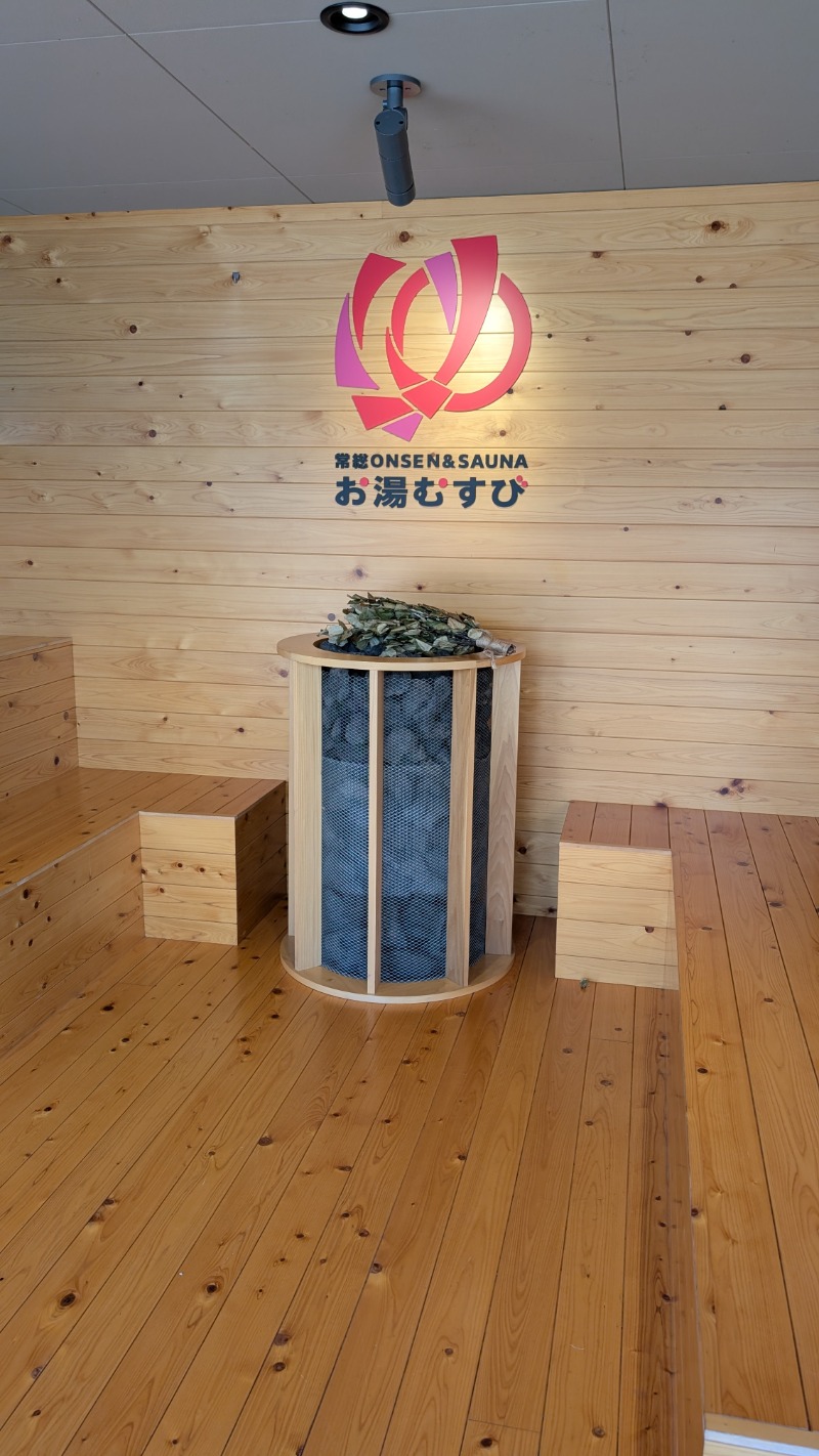 keさんの常総ONSEN&SAUNA お湯むすびのサ活写真