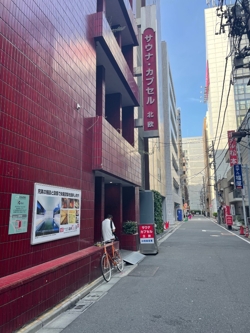 murangeさんのサウナ&カプセルホテル 北欧のサ活写真