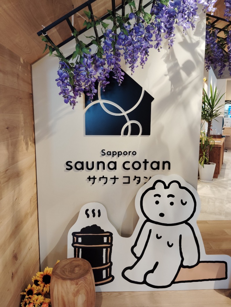 ピエさんのサウナコタンサッポロのサ活写真