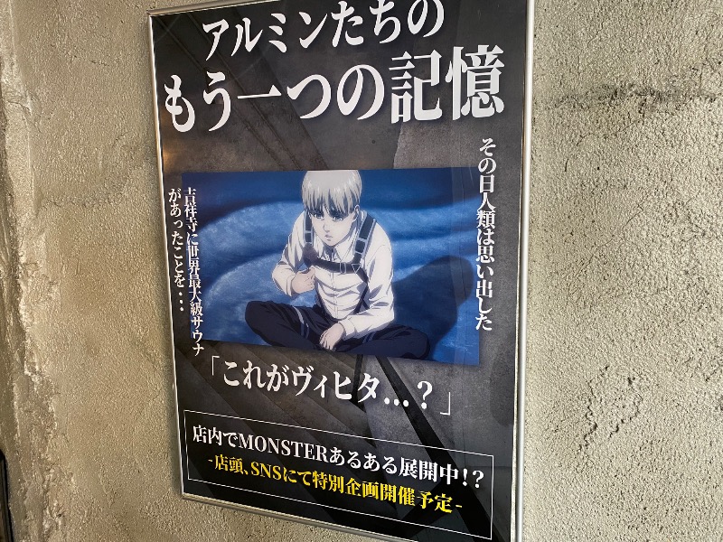 ポンチョ買いたいさんのMONSTER WORK & SAUNAのサ活写真