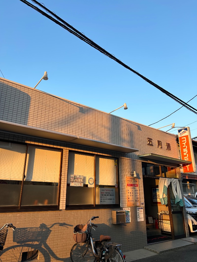 茶茶さんの五月湯のサ活写真