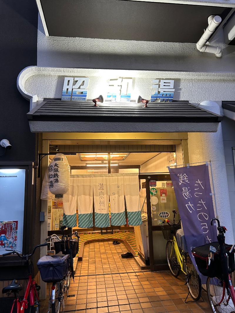 茶茶さんの昭和湯のサ活写真