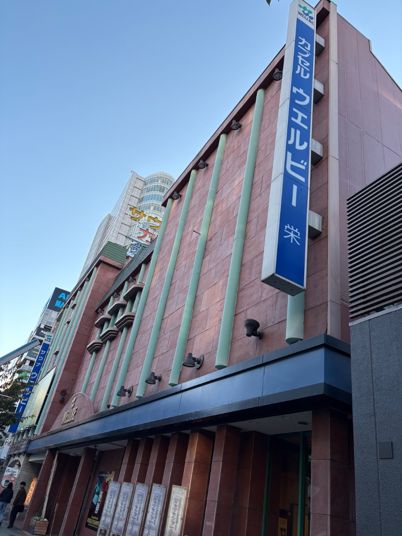 りょうりゅさんのウェルビー栄のサ活写真