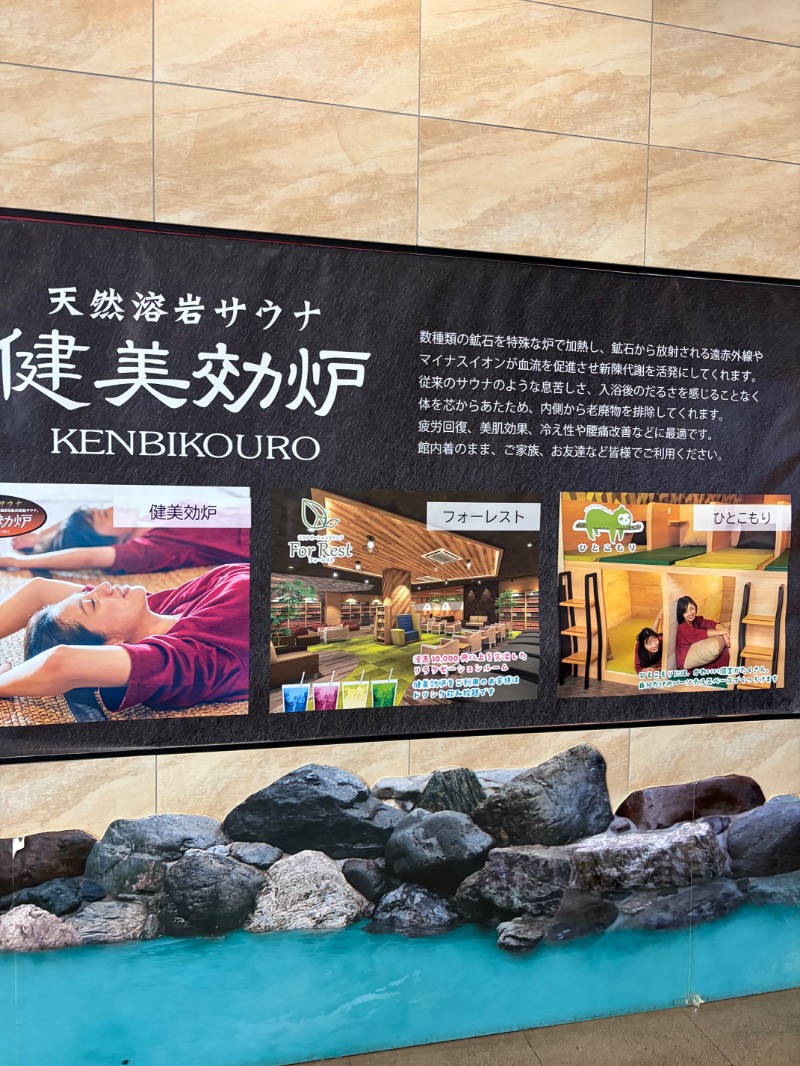 サウナッパさんのコロナの湯 豊川店 (ホテルキャッスルイン豊川)のサ活写真