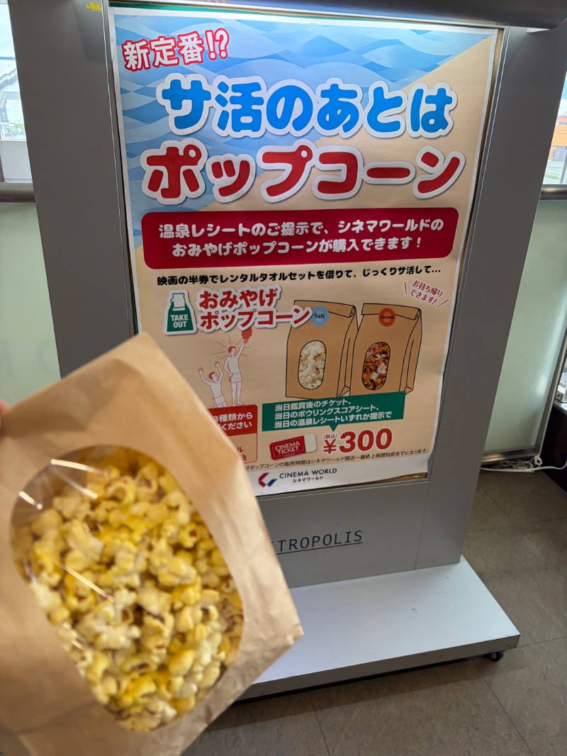 サウナッパさんのコロナの湯 豊川店 (ホテルキャッスルイン豊川)のサ活写真