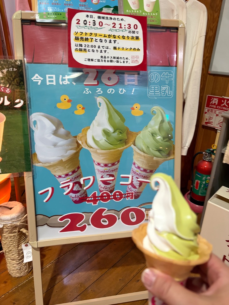 サウナッパさんの天然温泉 本宮の湯のサ活写真
