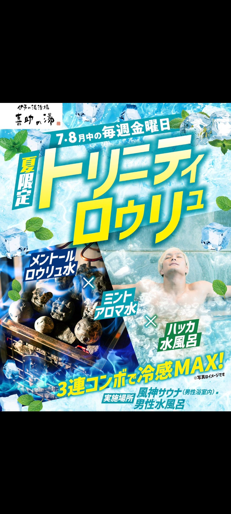 junさんの伊予の湯治場 喜助の湯のサ活写真