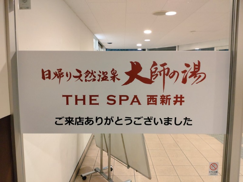 シングルバンビさんのTHE SPA 西新井のサ活写真