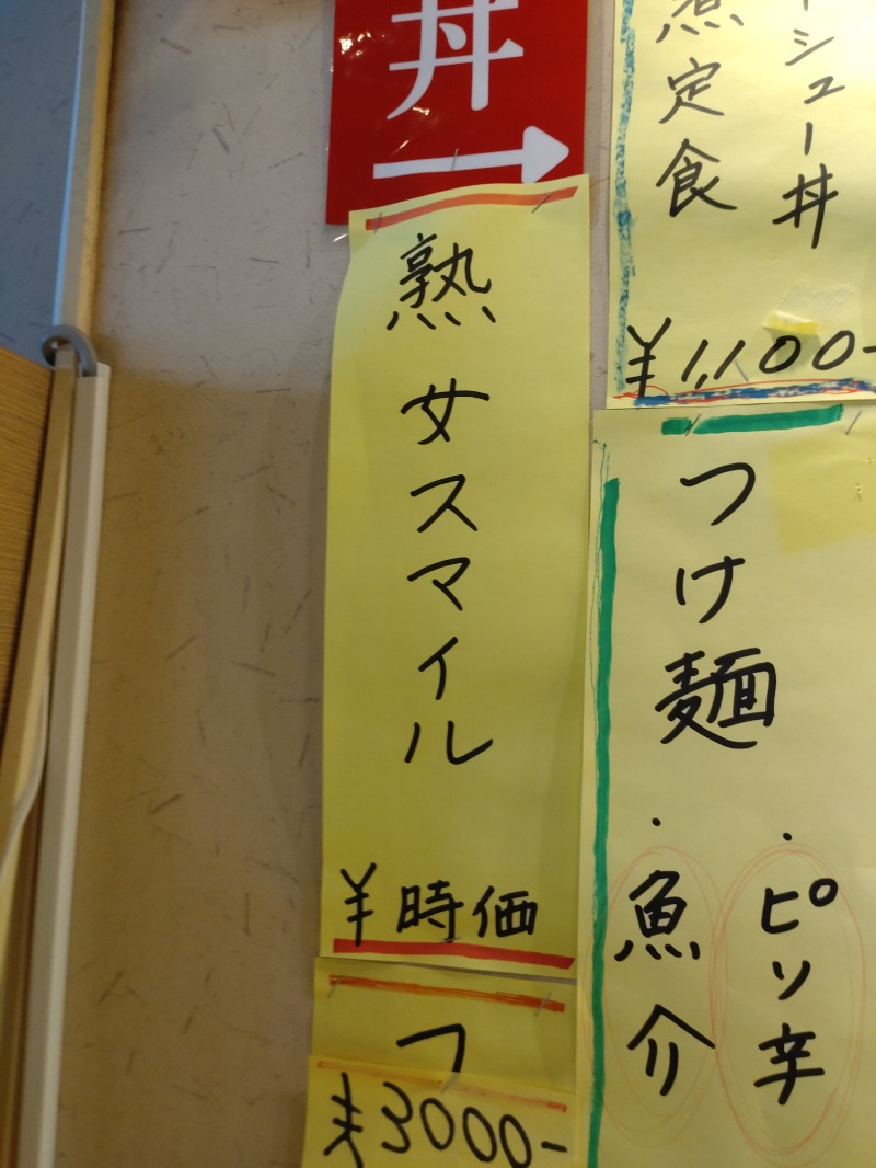 シングルバンビさんのファンタジーサウナ&スパおふろの国のサ活写真