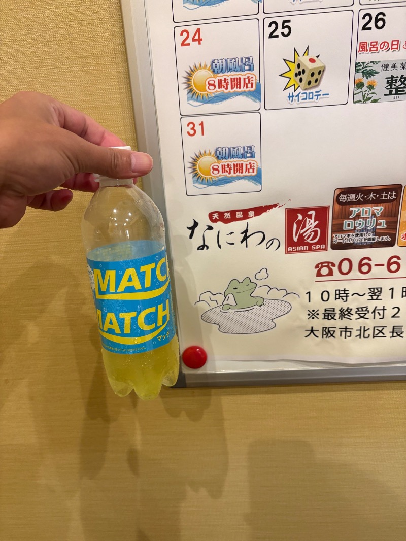 マッチャーさんの天然温泉 なにわの湯のサ活写真