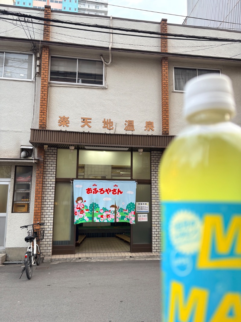 マッチャーさんの楽天地温泉のサ活写真
