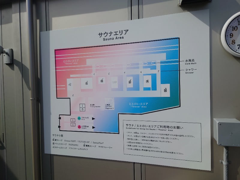 田舎のジャイアンさんのリトルリトリートデポのサ活写真